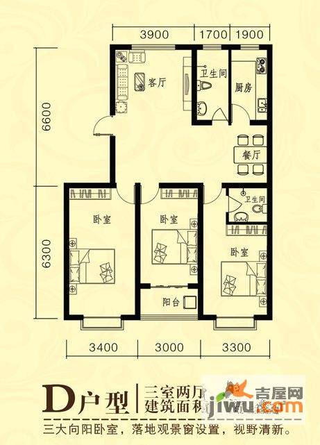 盛世家园2室1厅1卫72.3㎡户型图