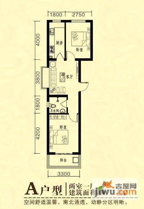 盛世家园2室1厅1卫72.3㎡户型图