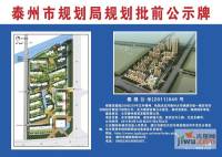 大华锦绣华城规划图图片