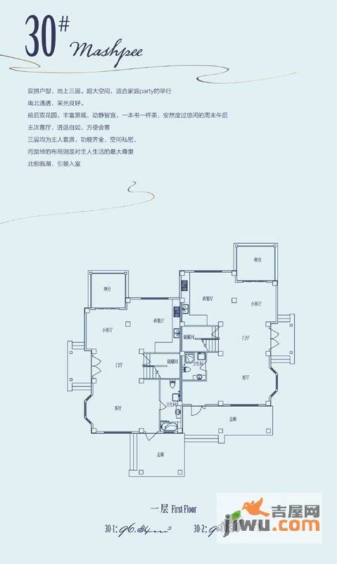 西美纳斯生态小镇4室3厅3卫231㎡户型图