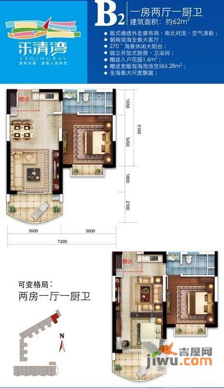 乐清湾1室2厅1卫63.5㎡户型图