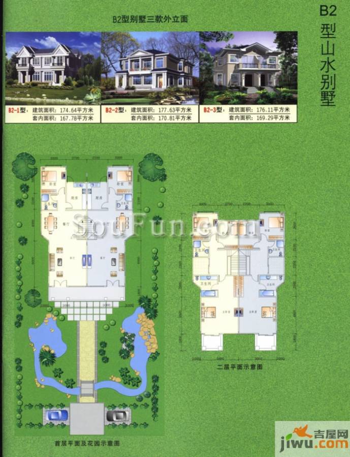 金碧御水山庄6室4厅6卫174.6㎡户型图