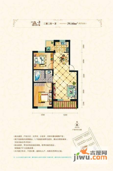 世外桃源2室2厅1卫63.6㎡户型图