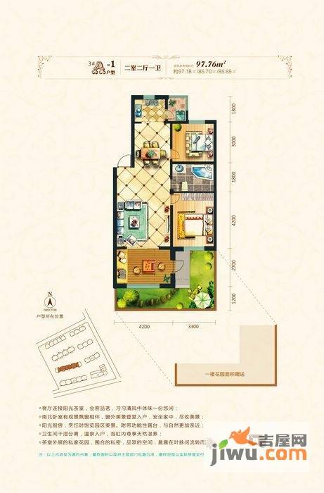 世外桃源2室2厅1卫63.6㎡户型图