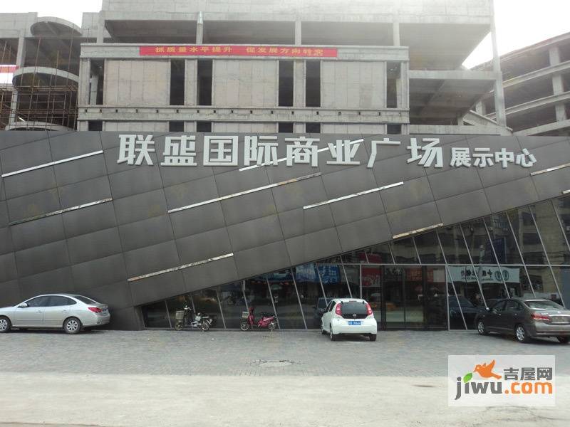 联盛国际商业广场售楼处4