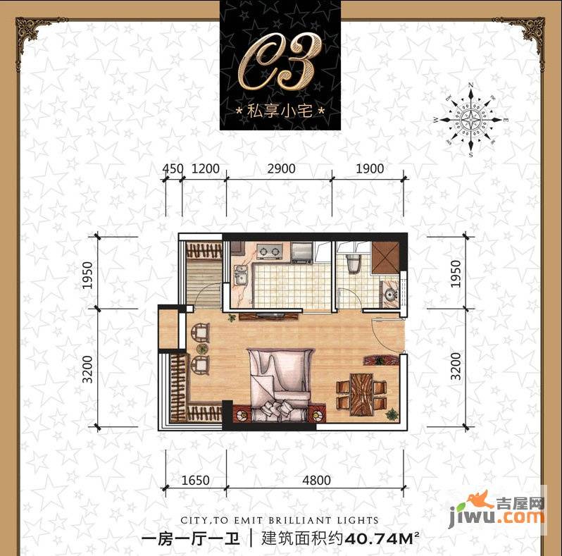 商之都·城市星座1室1厅1卫40.7㎡户型图