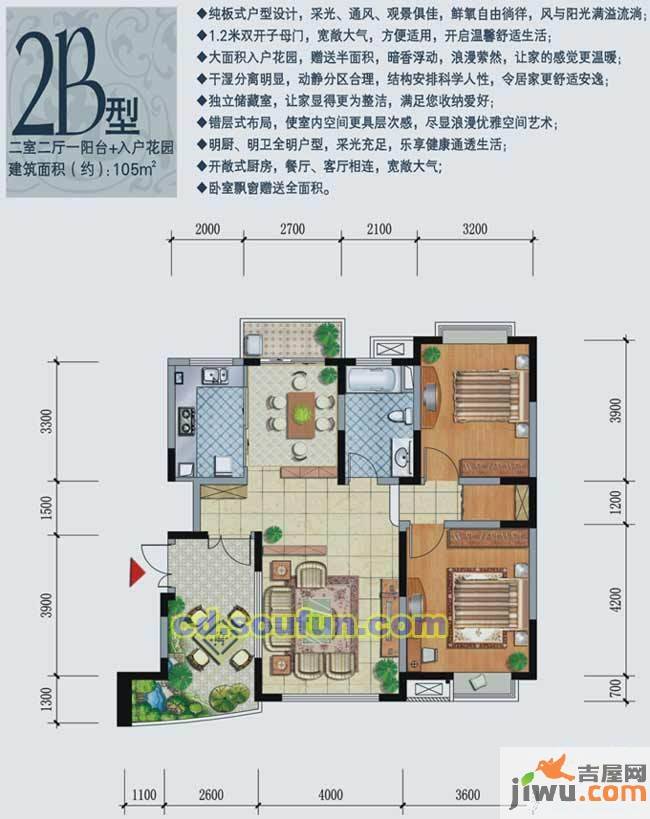 和信水沐天城2室2厅1卫105㎡户型图