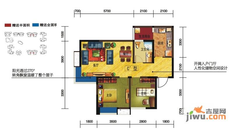 中环西岸观邸2室2厅1卫80㎡户型图