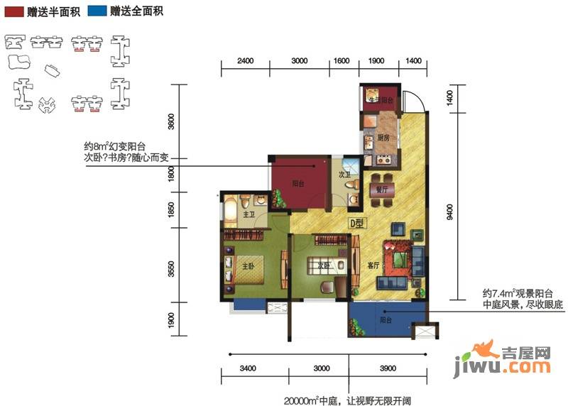 中环西岸观邸2室2厅1卫91㎡户型图