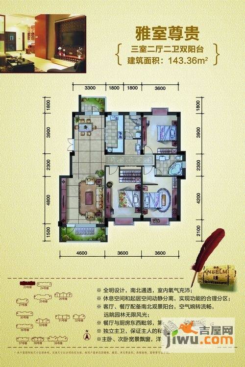 南郡天下2室2厅1卫96.5㎡户型图