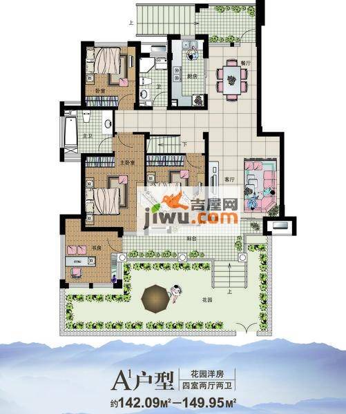 龙山庄园4室2厅2卫142.1㎡户型图