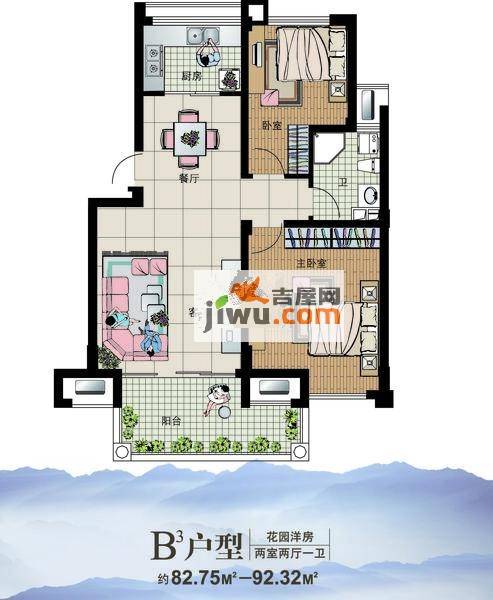 龙山庄园2室2厅1卫82.8㎡户型图