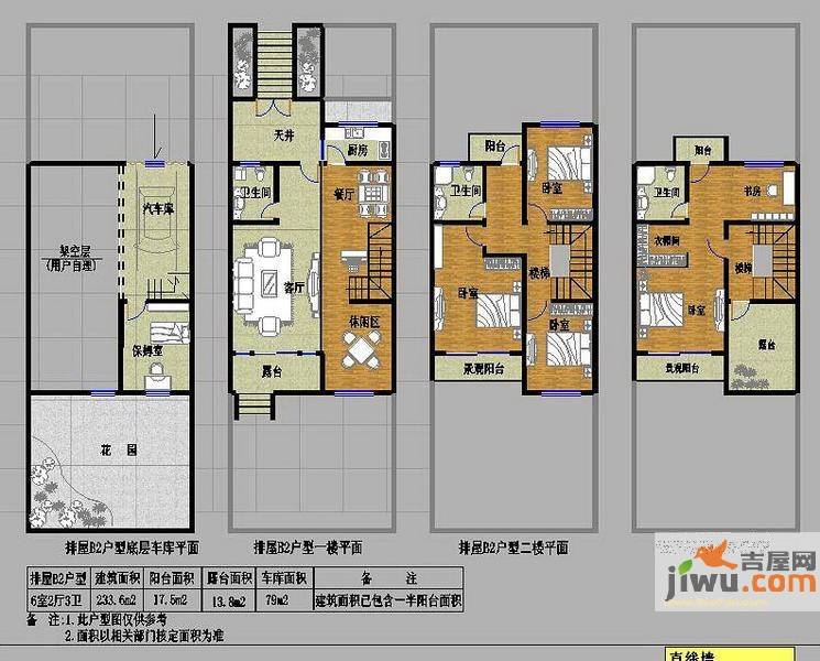 南山一品4室2厅3卫233.6㎡户型图