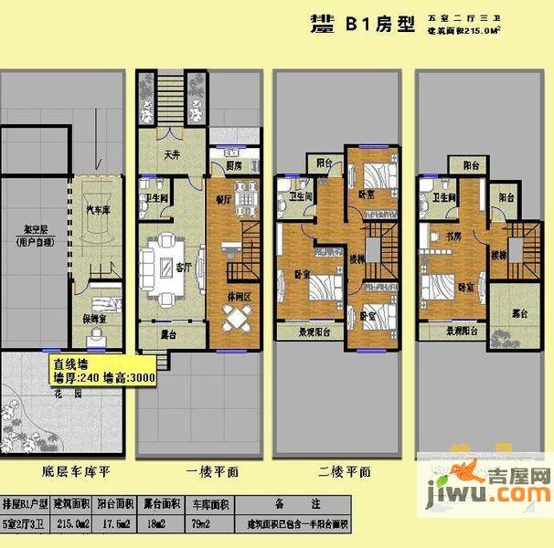 南山一品5室2厅3卫215㎡户型图