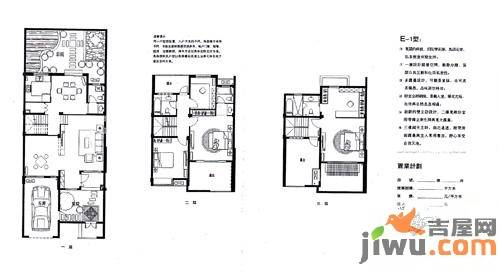 亚东朴园普通住宅210㎡户型图