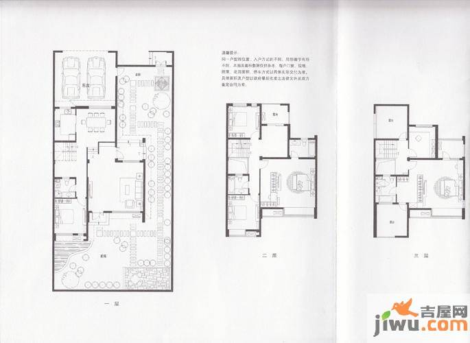 亚东朴园普通住宅272㎡户型图