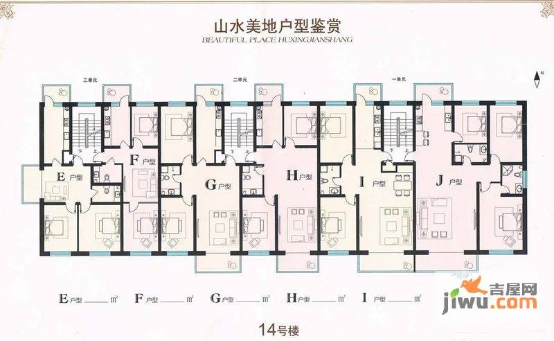 山水美地2室1厅1卫80㎡户型图