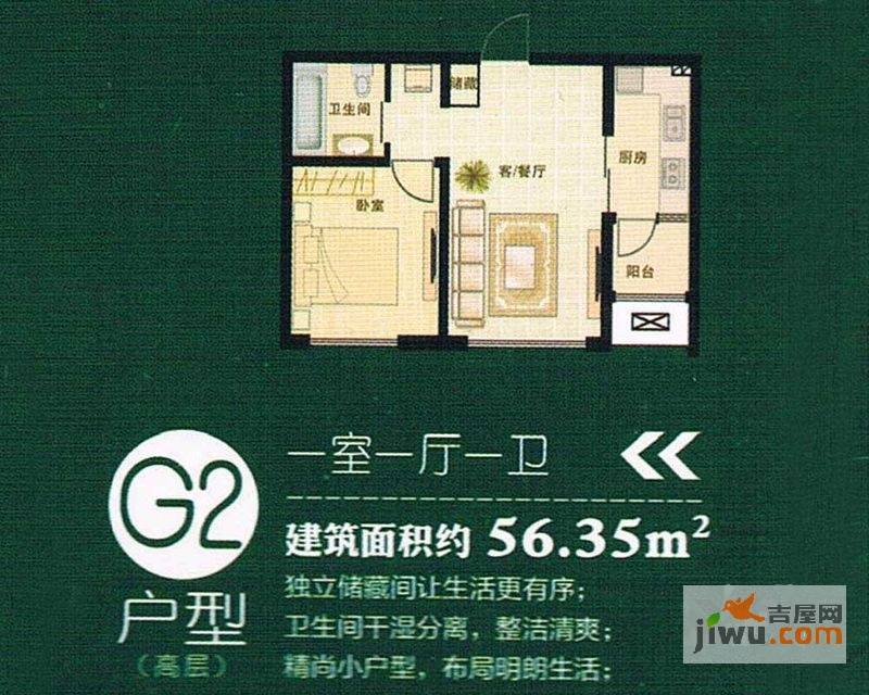 国际花都三期2室2厅1卫84.6㎡户型图