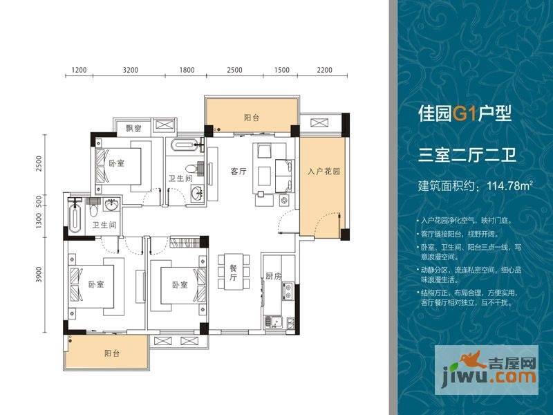 山水檀溪二期3室2厅2卫114.8㎡户型图