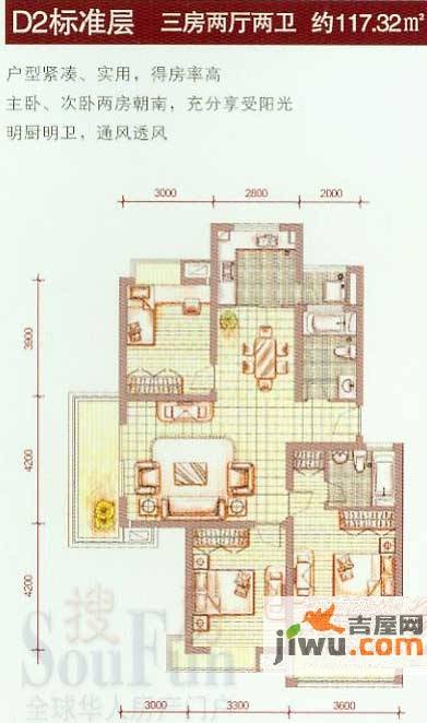 久和国际新城3室2厅2卫117.3㎡户型图