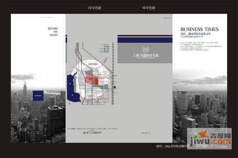 上海东盟商务大厦配套图