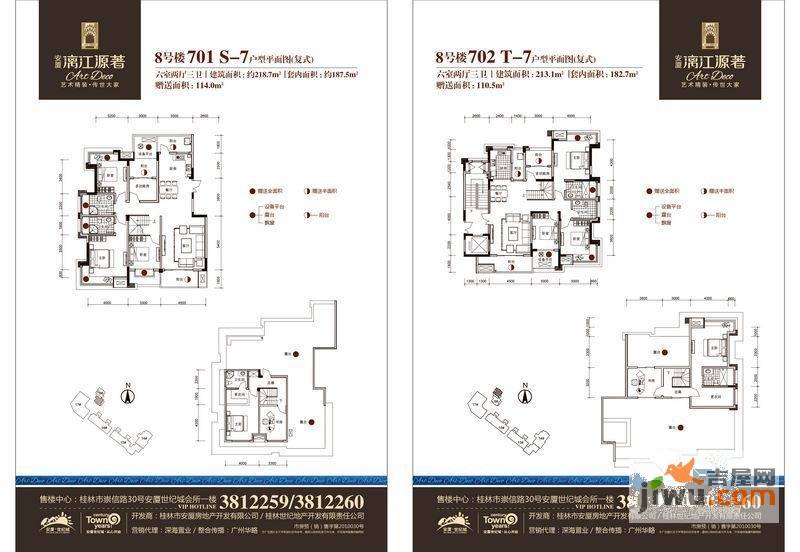 安厦酩悦湾6室2厅3卫218.7㎡户型图