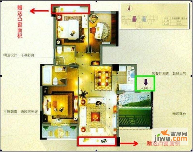 金鑫御景湖庭3室2厅2卫92.3㎡户型图