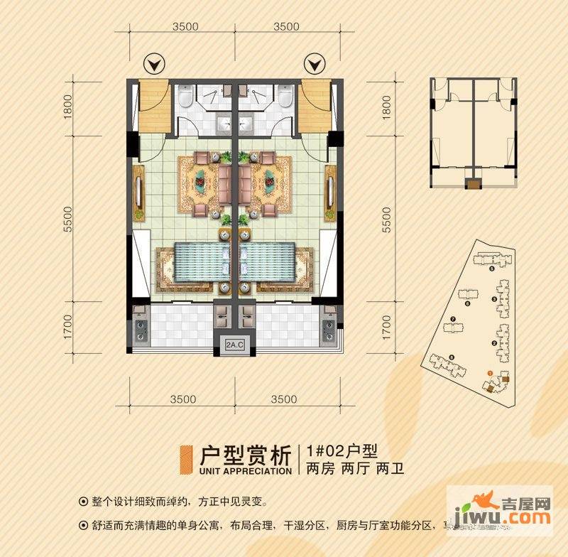 匹克奥林阳光2室2厅2卫户型图