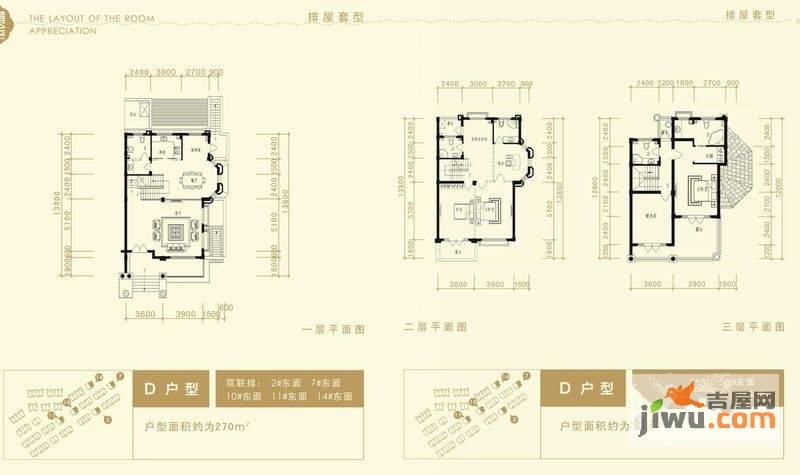 黄金水岸普通住宅270㎡户型图