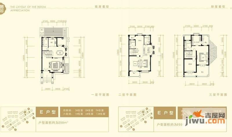 黄金水岸普通住宅250㎡户型图