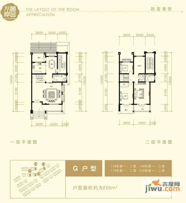 黄金水岸普通住宅220㎡户型图