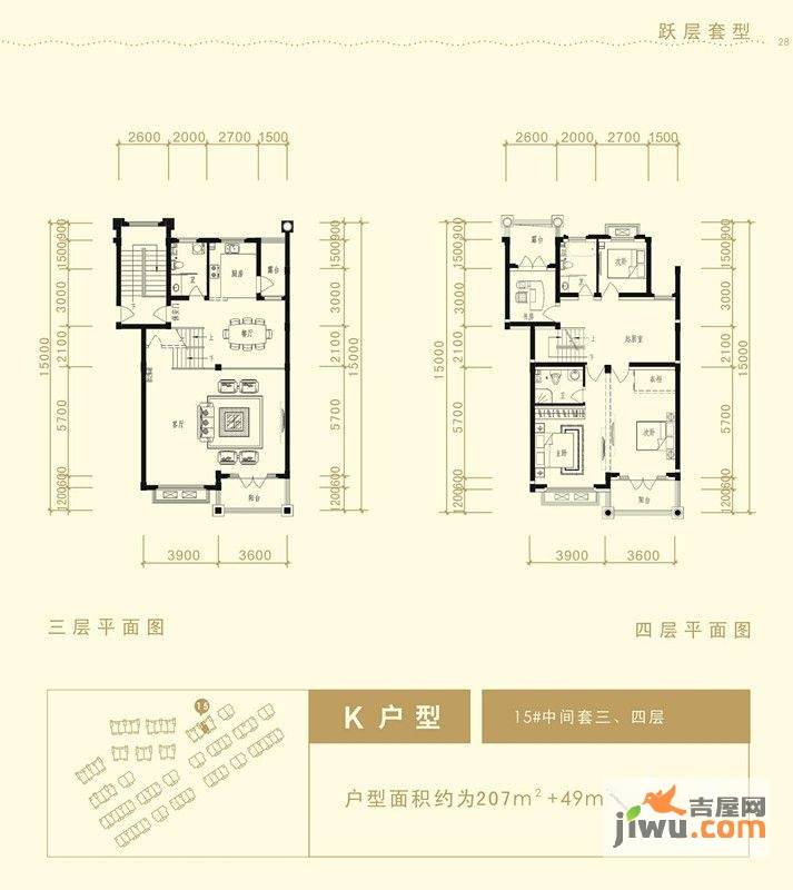 黄金水岸普通住宅207㎡户型图