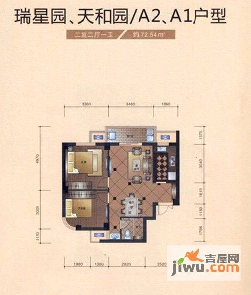 东厦颐景园2室2厅1卫72.5㎡户型图