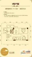 滨江花园3室2厅2卫111.7㎡户型图