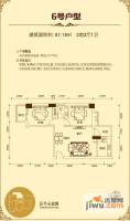 滨江花园2室2厅1卫87.2㎡户型图