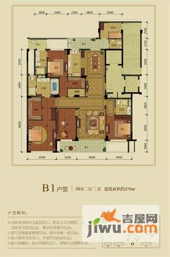 绿城紫薇花园4室2厅2卫275㎡户型图