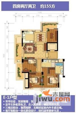 绿城台州海棠花苑4室2厅2卫155㎡户型图
