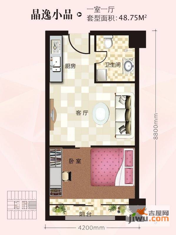 水晶国际1室1厅1卫48.8㎡户型图