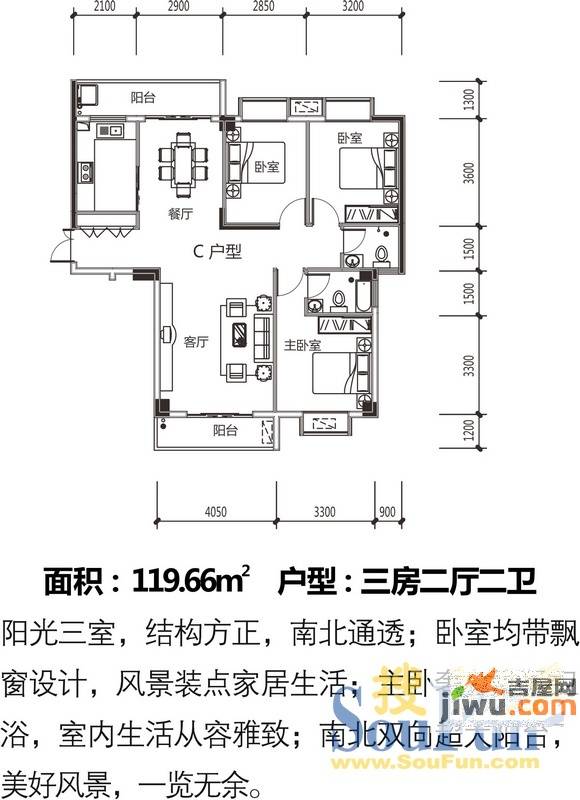 镜虹山庄二期3室2厅2卫119.7㎡户型图