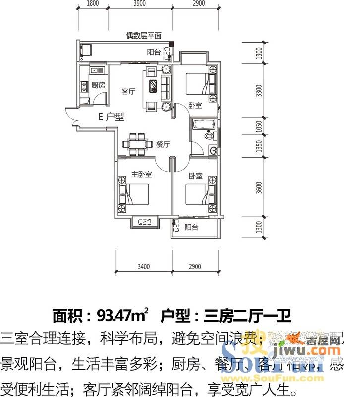 镜虹山庄二期3室2厅1卫93.5㎡户型图